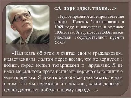 Повесть а зори здесь тихие сочинение
