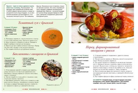 Фаршированный перец с мясом ккал