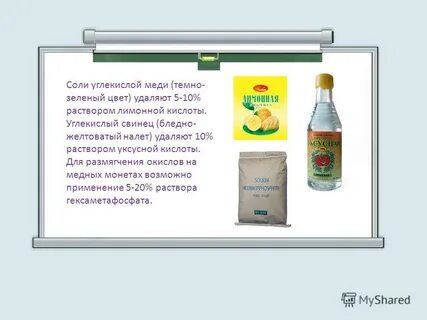 Как сделать 3 лимонную кислоту