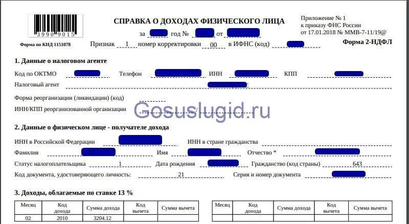 Медицинские бланки. Получить форму 2. Медсправка на оружие форма 002. Документ подтверждающий доход. Форма м12 доверенность.