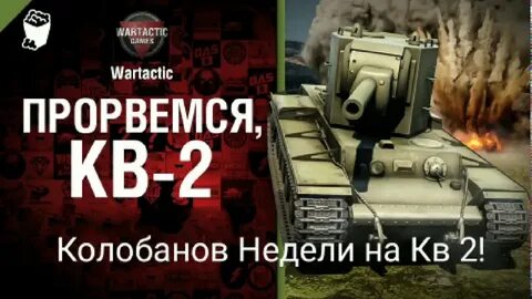 Танковые музыки