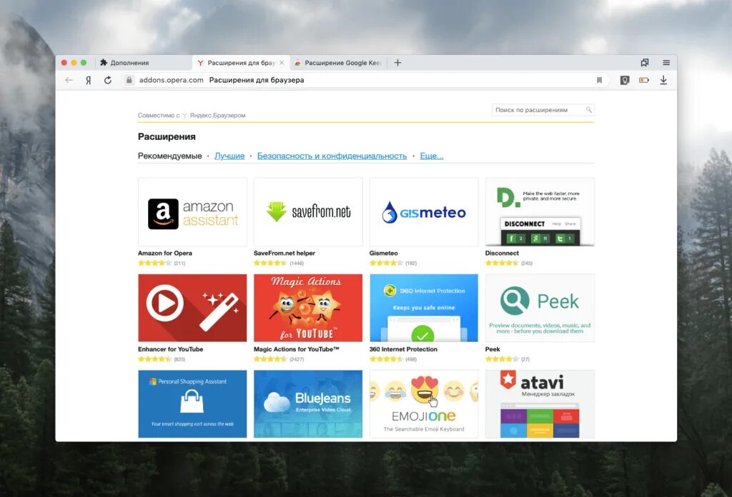 Opera browser extensions