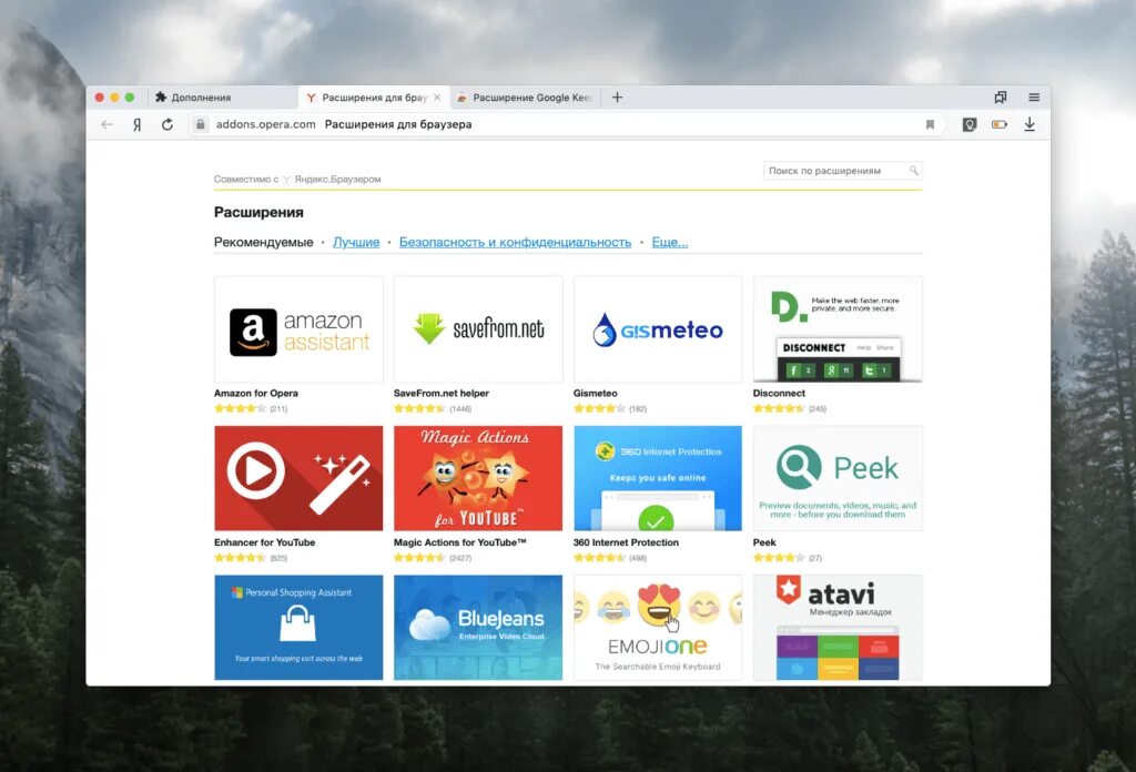 Расширение для браузера. Красивые расширения для браузера. Расширение для яндекса browser