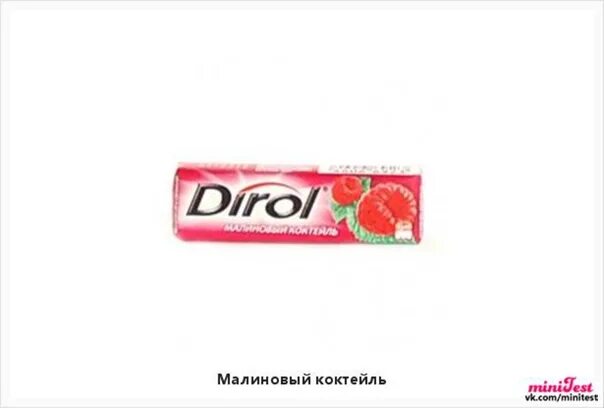 Дирол красный. Малиновый дирол. Mondelez и dirol. Дирол малина. Старый дирол в поштучной упаковке.