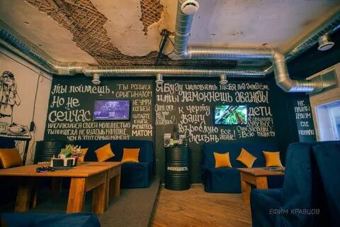Вечно молодой бар