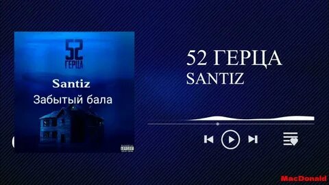 52 герца сколько