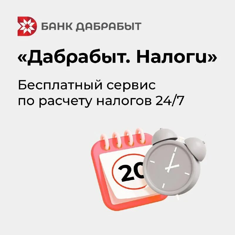 банк дабрабыт узнать остаток по кредиту. дабрабыт интернет для юридических лиц. дабрабыт интернет для юридических лиц. дабрабыт интернет для юридических лиц. дабрабыт интернет для юридических лиц.