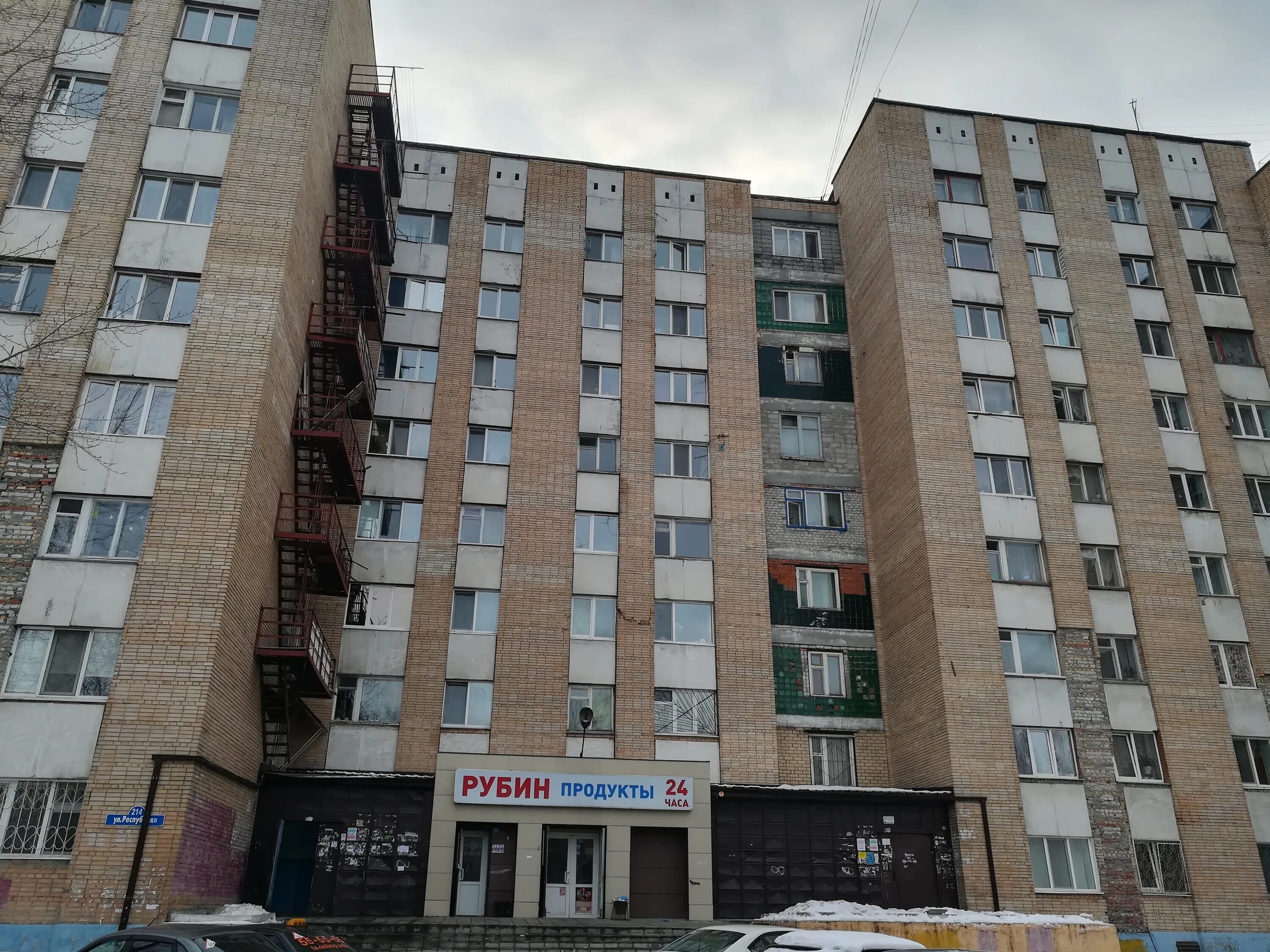 республики дом 14. республики дом 14. новороссийской республики 14а новороссийск. республики дом 14. город заринск союза республик 14/1.