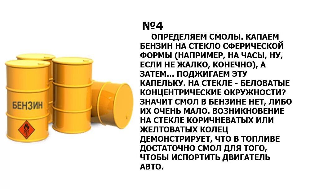 Как отличить бензин. Срок годности дизельного топлива. Срок хранения дизтоплива. Срок годности бензина. Срок годности дизельного топлива в бочке.