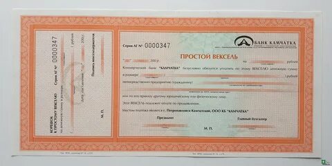 Простые векселя банков