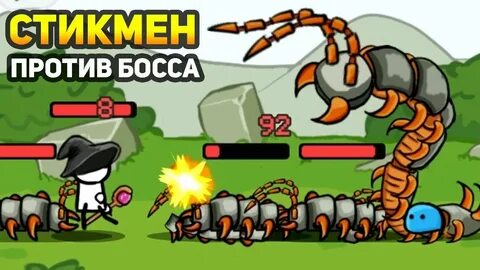 Против босса