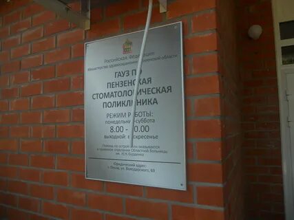 Стоматологи поликлиники 5