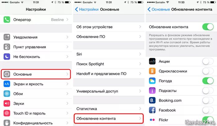 Фоновая активность в iphone как отключить. Обновление контента в настройках приложения. Как на айфоне отключить фоновую активность. Как убрать фоновую активность iphone.