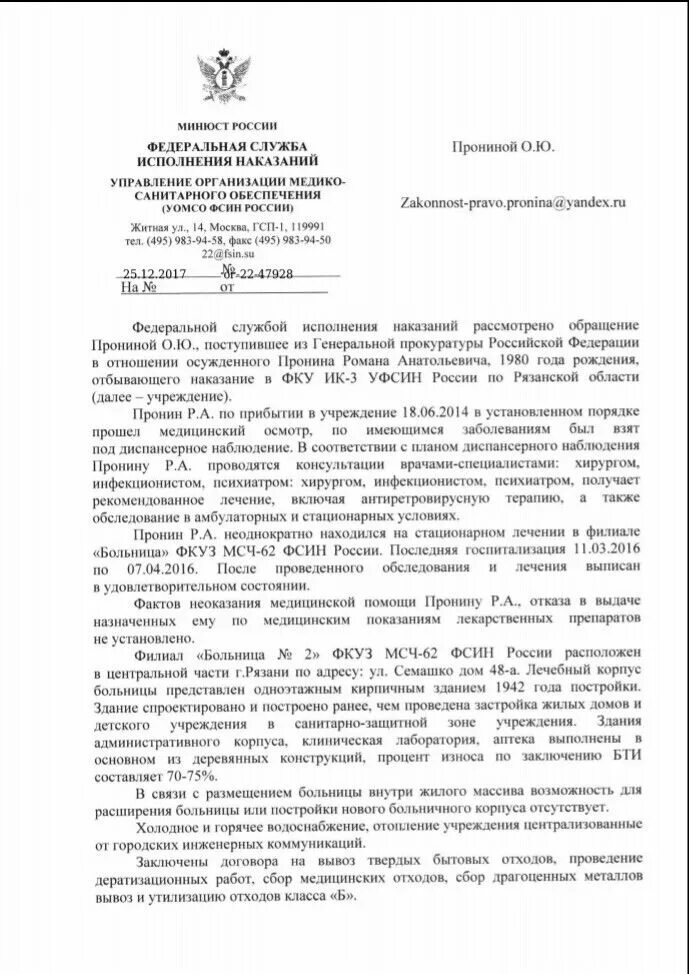 Фсин житная. Москва ГСП 1 Житная 14 ФСИН России. 119991, Москва, ГСП-1, Житная ул., 14. Житная 14 Москва ФСИН. УОМСО ФСИН России.