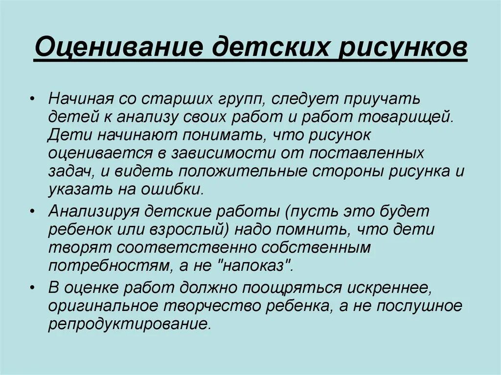 Оценивание ребенка в школе. Оценивание детей. Оценивание детей оценким. Оценивание для детей рисунок. Оценки для дошкольников.