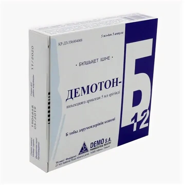 Демотон уколы. Демотон уколы