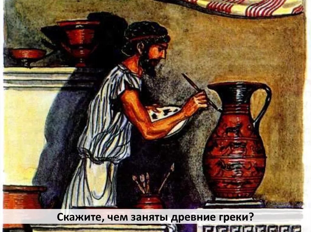 ремесленники в древней греции. мастерская ремесленника древняя греция. ремесленники древней греции. ремесло в древней греции. ремесленники в древней греции.