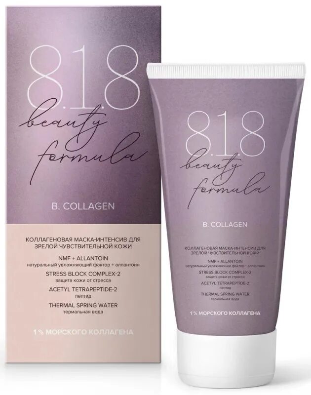 8 1 8 бьюти формула косметика. Крем 818. Кремы 818 бьюти формула. 1. 818 крем для лица дневной.
