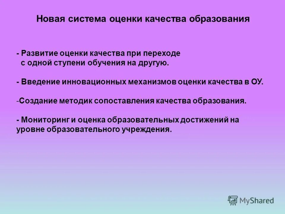 Как в качестве сравнения