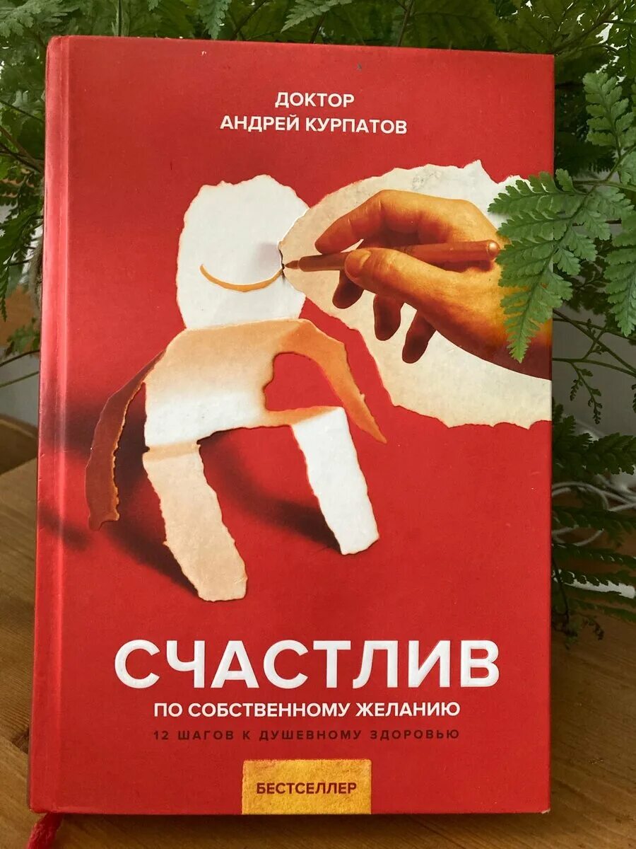 Книги про тревожность. Жизнь без тревоги книга. Крига о ревожности. Жизнь без беспокойства книга. Книги про тревогу