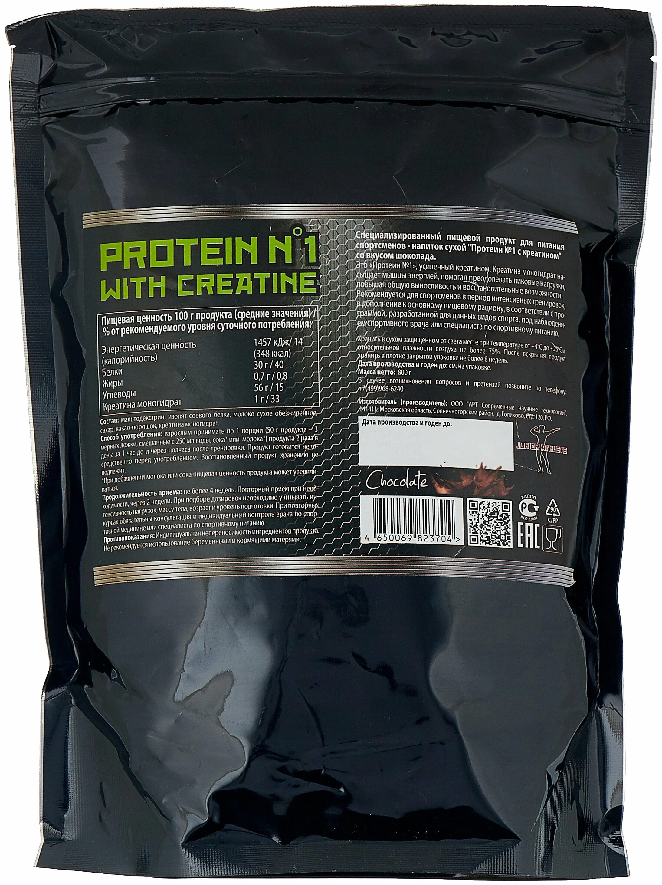 Protein первый русский протеин. Junior athlete Protein № 1 with Creatine. Протеин Junior athlete Protein № 1 with Creatine. Протеин Junior Protein №1 with Creatine. Junior athlete Protein.