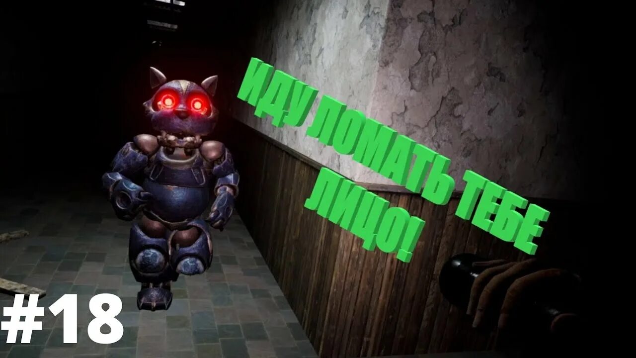 Case of 2. Кейс аниматроникс 2. кейс аниматроникс 1. кот из case animatronics 2. case animatronics 2 аниматроники.