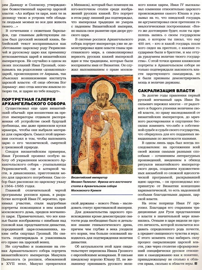 окружение алексея михайловича романова. мифы приём у царя и царицы. иван 4 васильевич грозный годы правления. иван 3 васильевич грозный. иван грозный 3 класс.