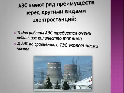 Классы атомных электростанций