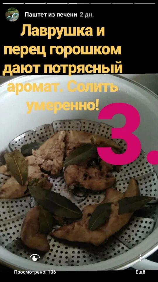 рецепт печень налима на сковороде