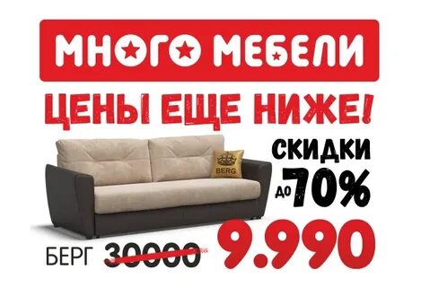 Кубатура дисконт