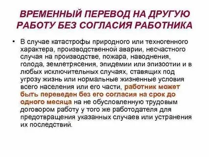 Другое место согласия