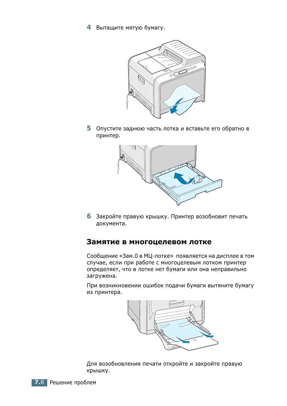 Принтер не видит лоток. Фиксаторы крышки лотка принтера. Бумага в заднем лотке принтера. Фиксатор бумаги для принтера.