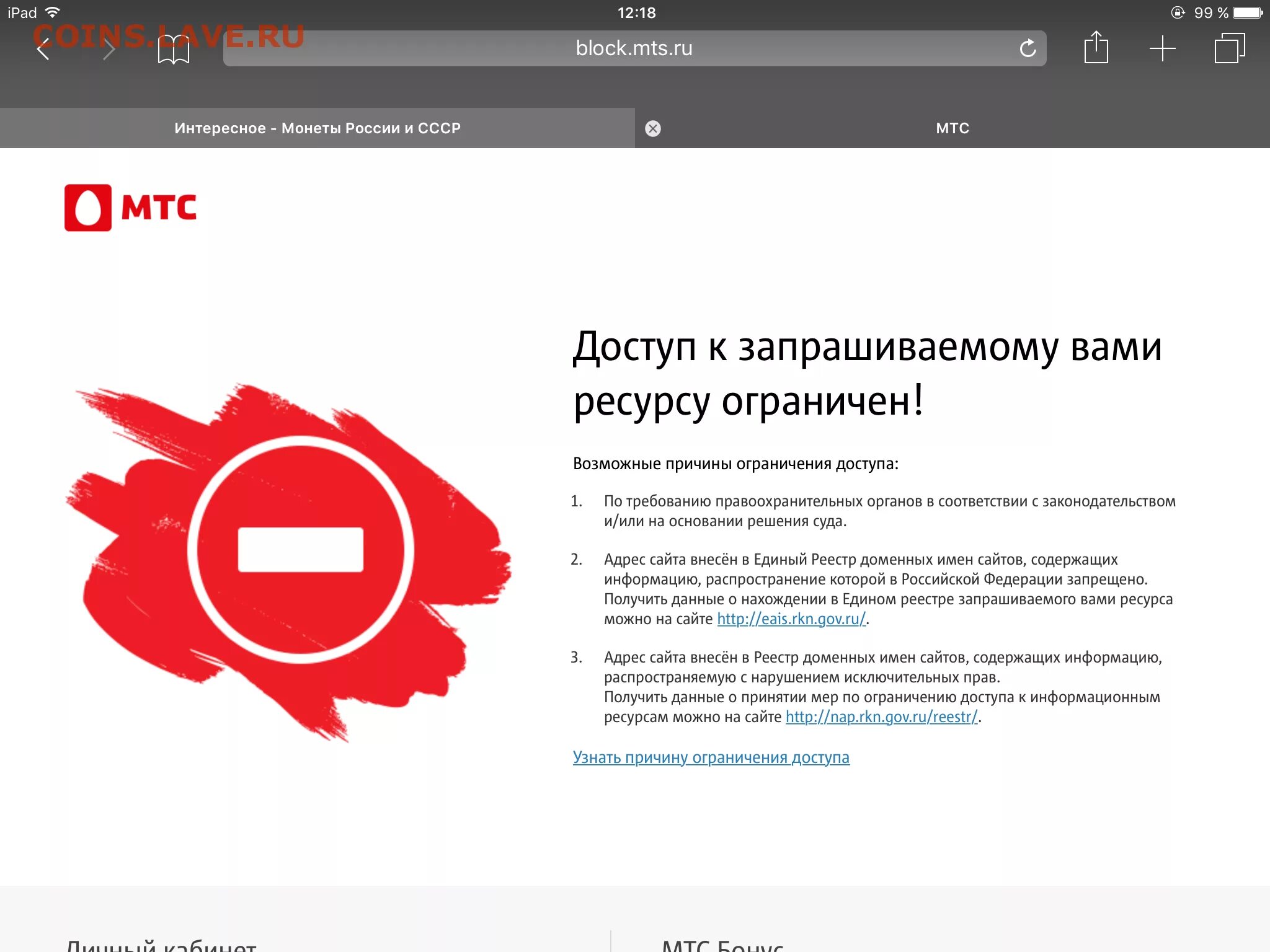 Почему ограничение интернета. Заблокировать. Блокировка сайтов. Доступ заблокирован. Доступ ограничен.