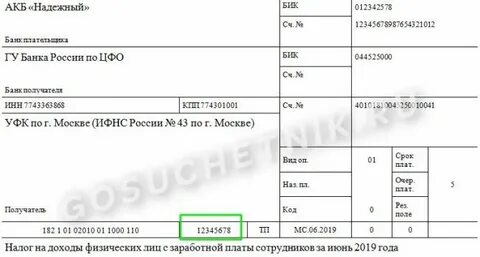 Поручение на погребение