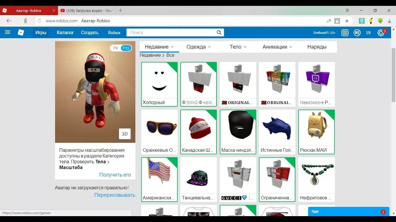 Игры где можно получать roblox. РОБЛОКС скин скины. Недорогие скины в РОБЛОКСЕ. Самый красивый скин в РОБЛОКСЕ. Название скинов в РОБЛОКС.