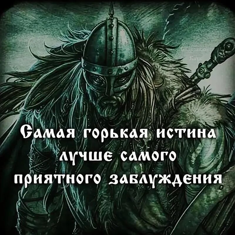 Читать свадьбин дух воина. Воин духа. воспитание духа воина. дух воина картинки. девиз духа воина.