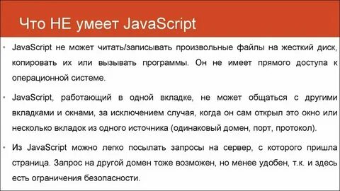 Li javascript