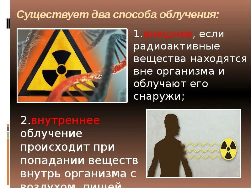 Радиация вещество