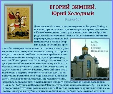 9 день православие