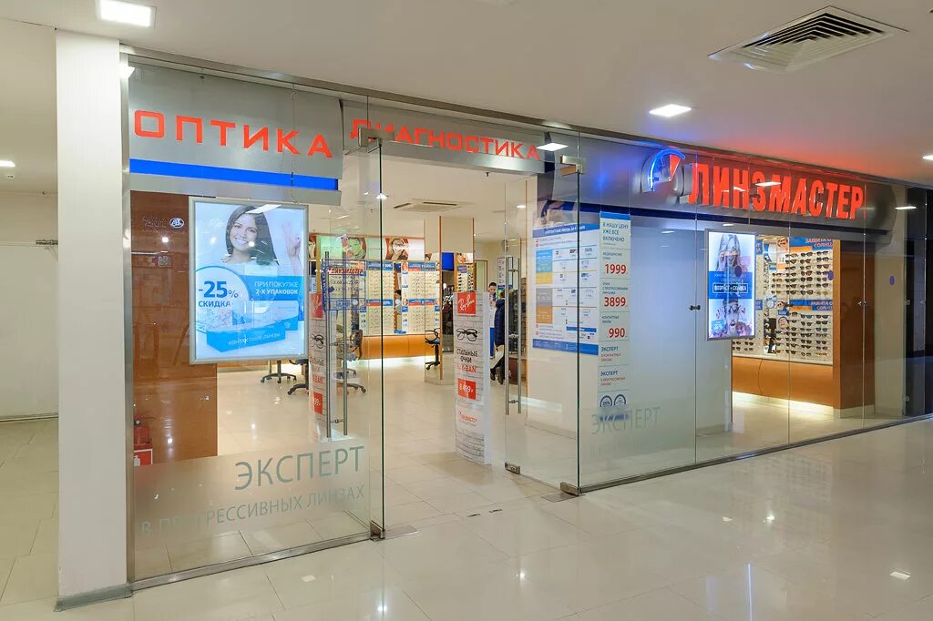 Линзмастер салоны. Линзмастер работа. Линзмастер атриум. Линзмастер работа. Линзмастер сергиев посад.