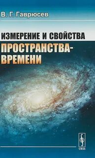 Книги измерения