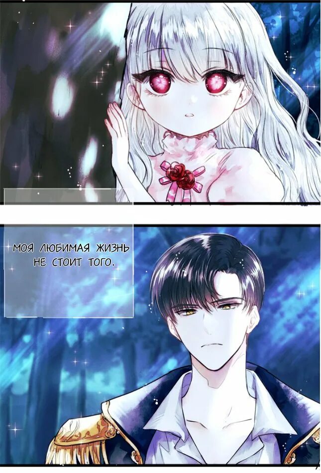 Спасти отца злодея манхва. Злодей узнал мое истинное лицо. Манга становление злодейки. Меня вырастил злодей читать. Способ спасти злодея брошенного героиней.