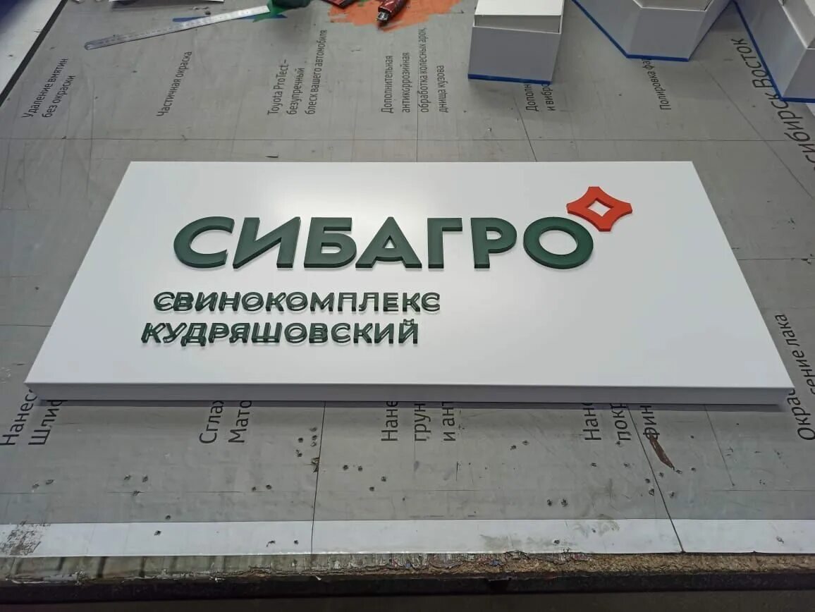 Сибагро инн