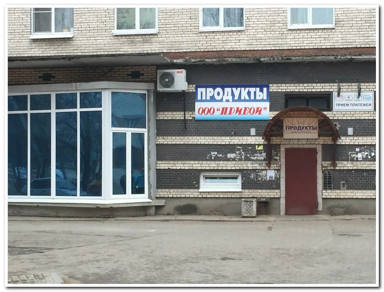 Никольск (пензенская область). Воронеж продукты. Хрустальный рынок в никольске пензенской. Магазин в никольском. Магазин в никольском.
