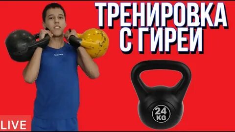 Приложении гиря