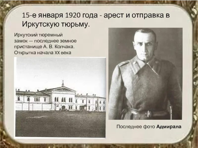 Часть документов семьи адмирала Колчака передали в Государственный архив - Prima