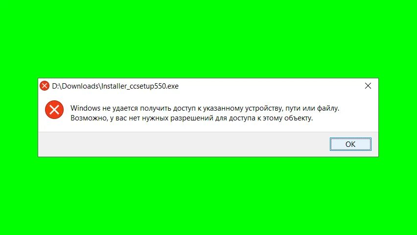 Не удалось получить статус. Windows не удаётся получить доступ к указанному. Отказано в доступе к указанному устройству пути или файлу. Системе не удается найти указанный путь. Не удалось получить доступ к файлу.