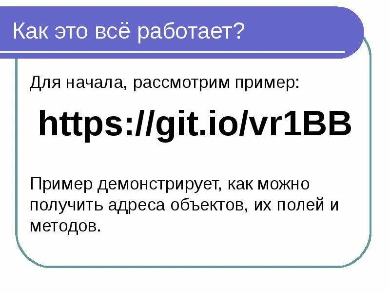 Сайт https пример. Адрес это предмет.