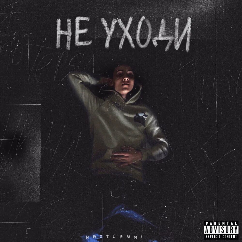 Рэп я ухожу. Российский рэп. Рэп я ухожу. Rap sh!t 2022. Рэп.