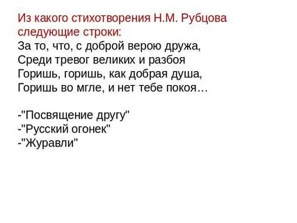Среди тревог